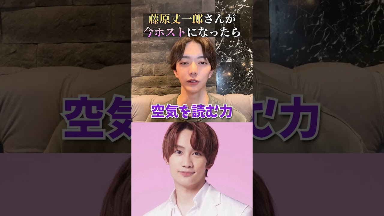 なにわ男子「藤原丈一郎」がホストで働いたらいくら稼げる？