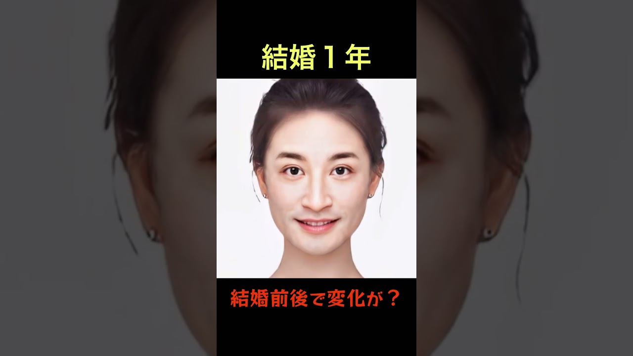 【変化】TOKIO松岡昌宏似美女の結婚前と結婚後でこんなに変わるの？#shorts