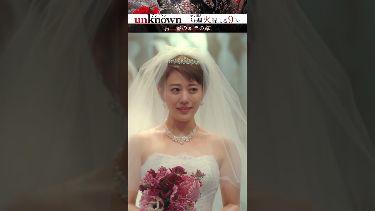 【テンション迷子】#高畑充希 #田中圭 #unknown #shorts