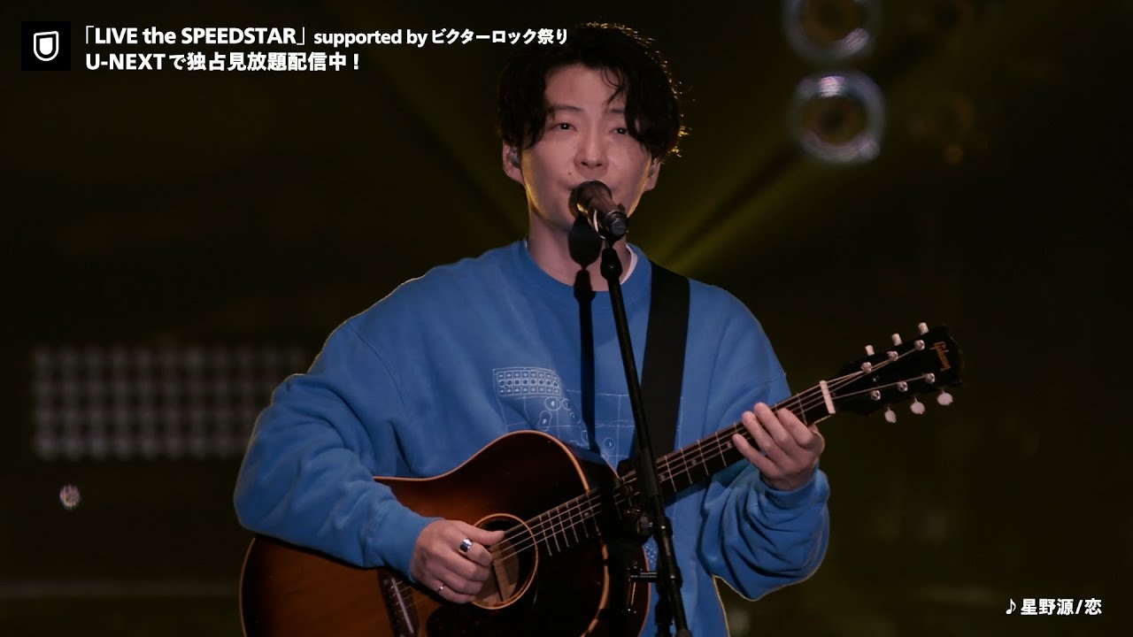 【ダイジェスト映像】「LIVE the SPEEDSTAR」supported byビクターロック祭り＜U-NEXTで独占見放題配信中＞