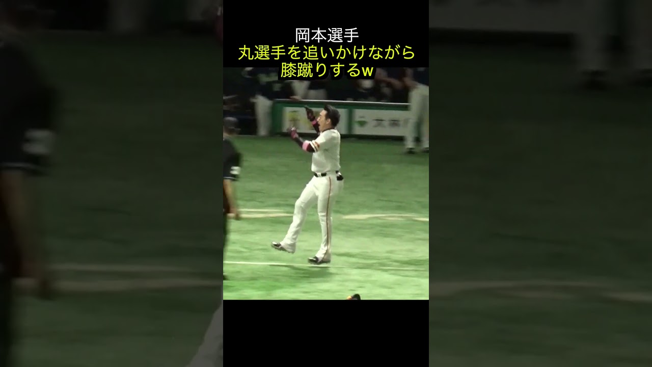 岡本選手が大先輩に膝蹴りをかます事件発生w #shorts