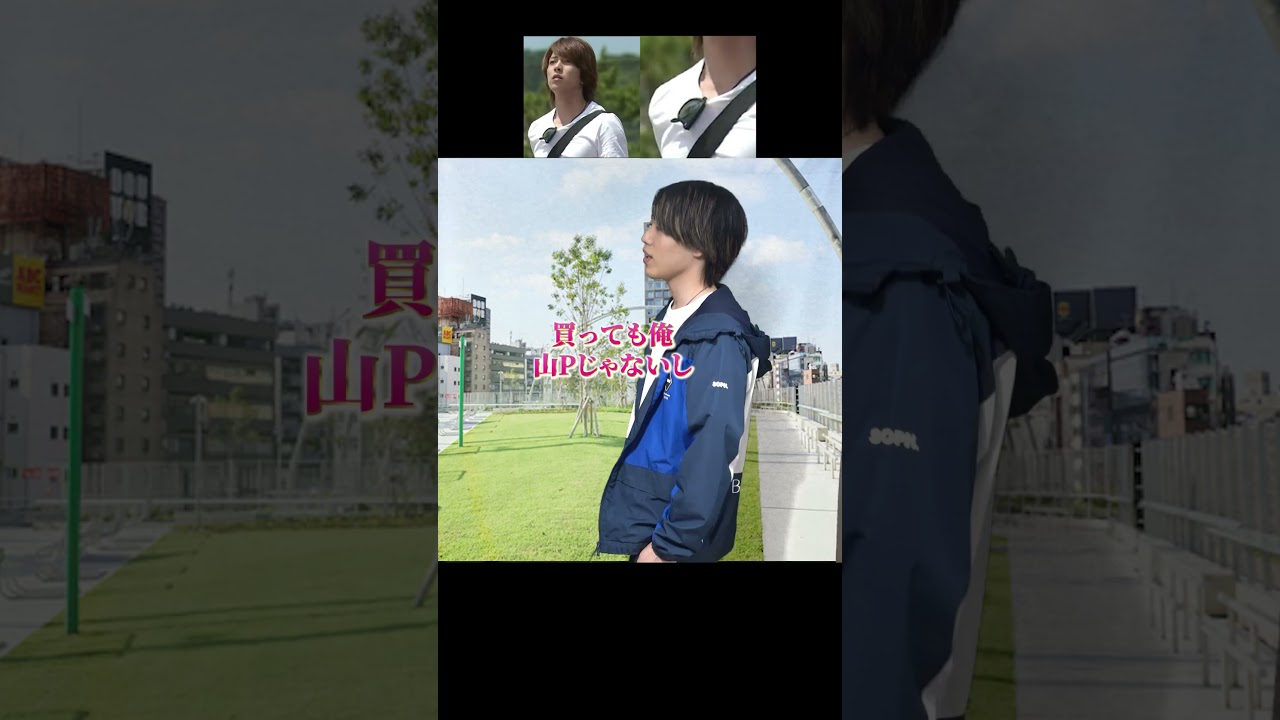 【山P好き男あるある】こういう人いるくない？#山下智久#ドラマ#shorts#あるある