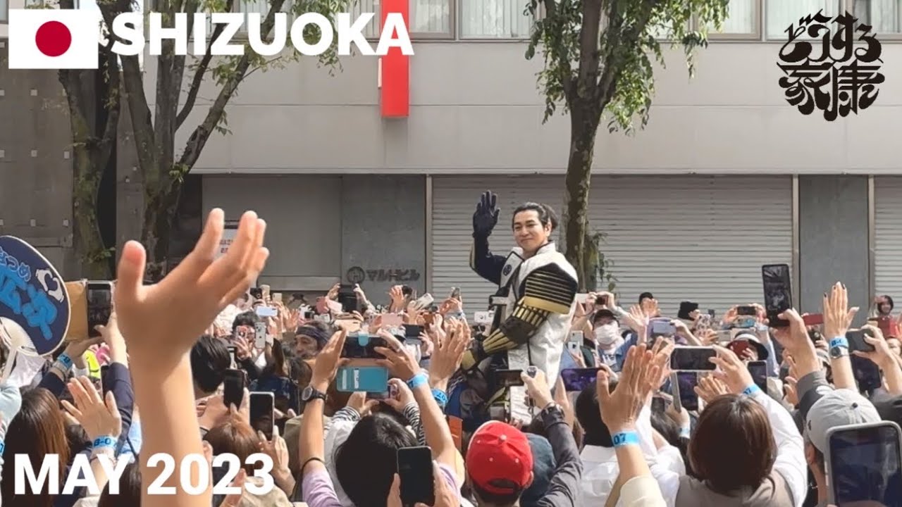 【浜松まつり】松本潤さんの騎馬武者行列 大河ドラマ「どうする家康」で徳川家康役 2023年5月5日(金)