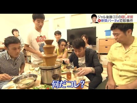 『めちゃ2イケてるッ!』祝 新築パーティで珍事件