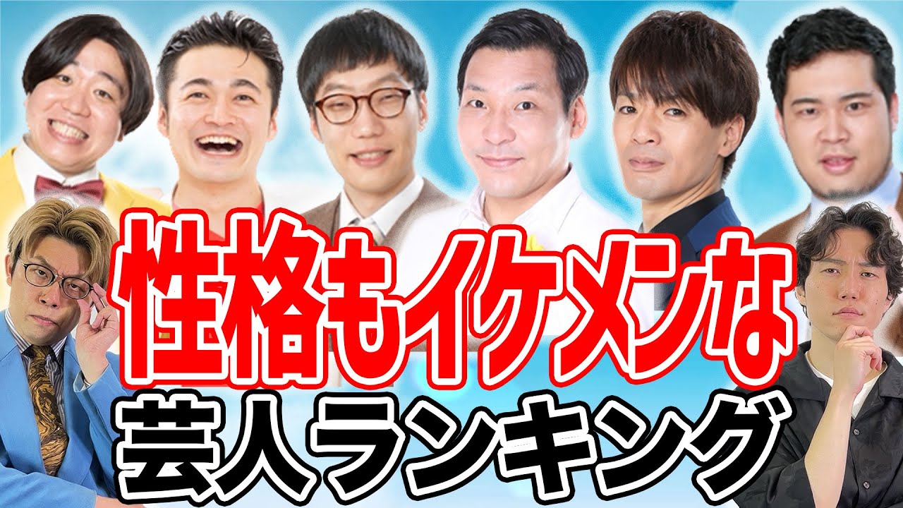 【男性ブランコ】彼氏になったら最強なのは誰？【ケビンス】