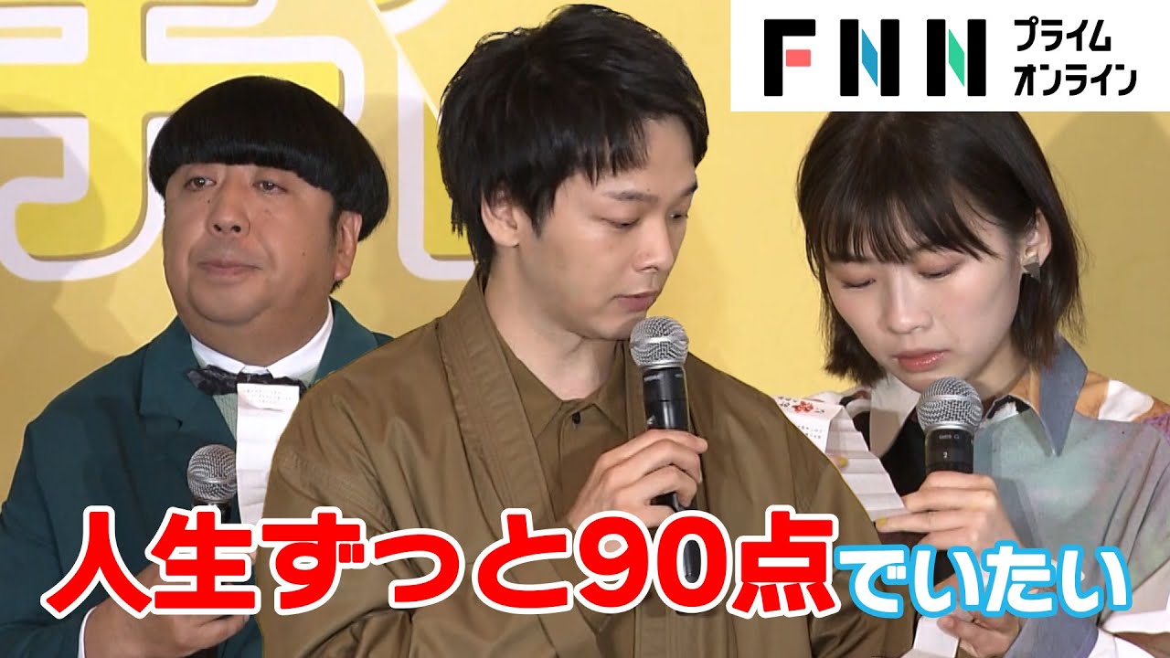 中村倫也「100点出しちゃうと大変でしょ」　おみくじの結果は“適温”？