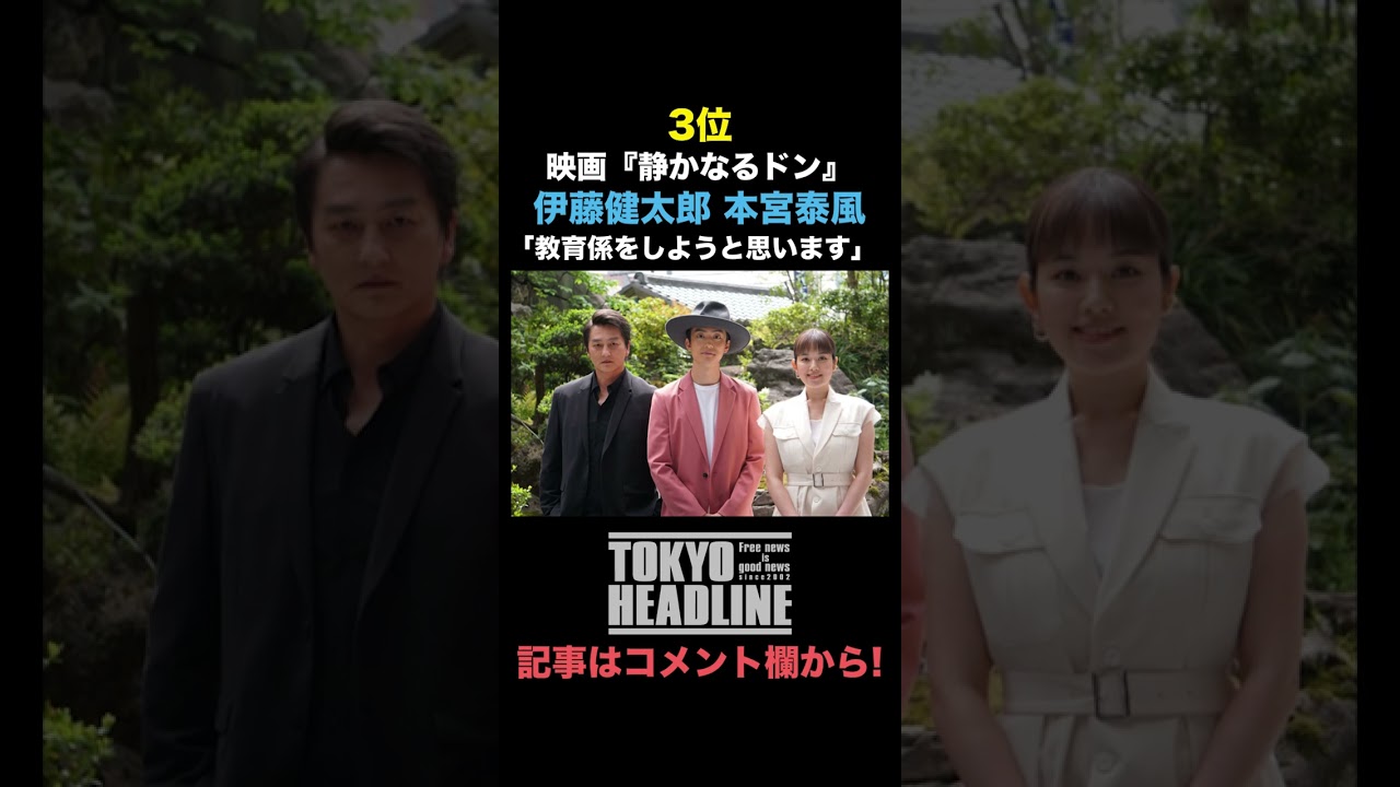 4/17～4/23週間エンタメランキング【TOKYO HEADLINE】#shorts