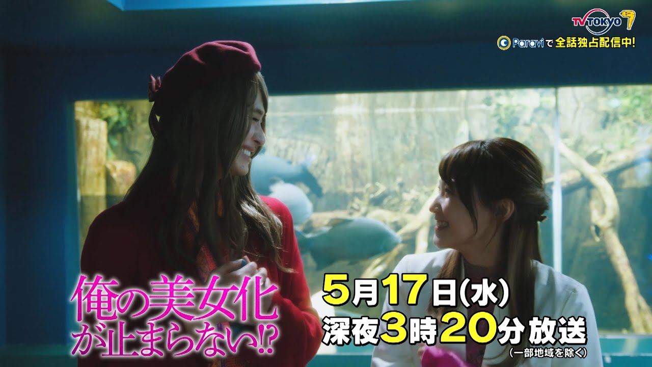 【予告】俺の美女化が止まらない!?7話