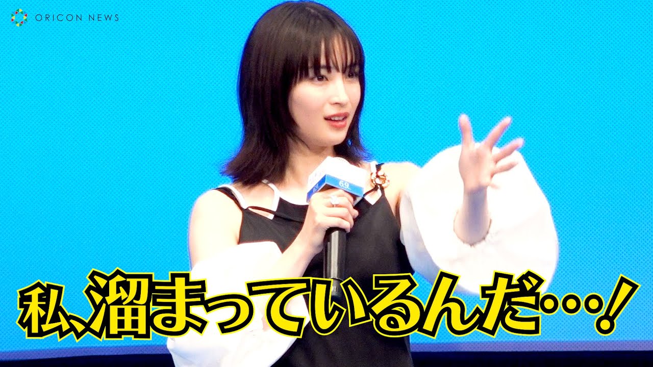 広瀬すず、究極の欲求解消法を見つけ出す！　映画『水は海に向かって流れる』完成披露試写会