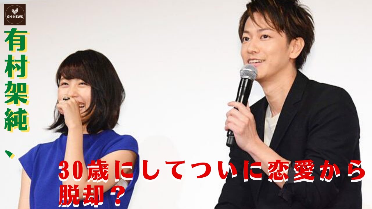 【佐藤健と有村架純】俳優・佐藤健と有村架純の関係に、ファンが「結ばれてほしい」とキュンキュンしているようだ。有村架純、30歳にしてついに恋愛から脱却？"寸止め "で耐えた「10年間の独身生活」の真実。