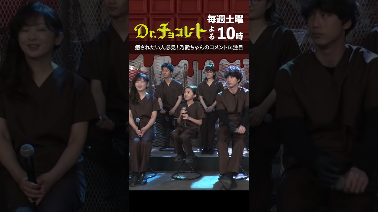 #Drチョコレート#白山乃愛#親戚の集まり #shorts