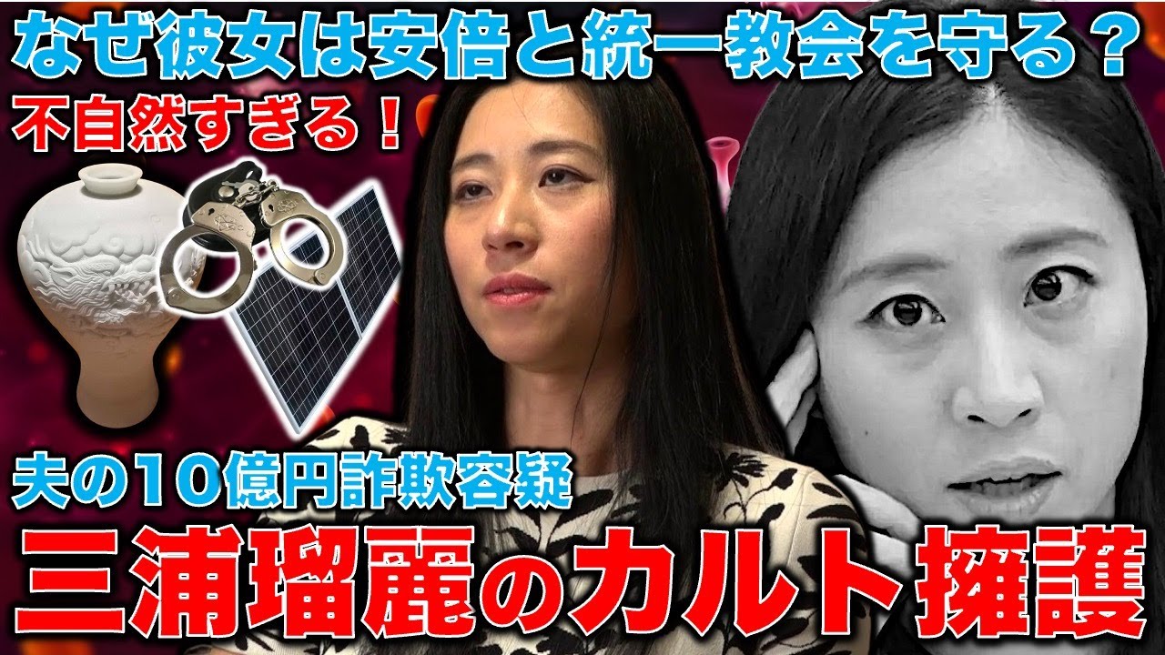 三浦瑠麗はなぜ統一教会隠しだけは異様な熱意を持つのか？なぜ安倍を守るのか？三浦瑠麗のデビュー作、自民党総裁賞論文はA 4たった3枚半。学生落第レベル。元朝日新聞・記者佐藤章さんと一月万冊