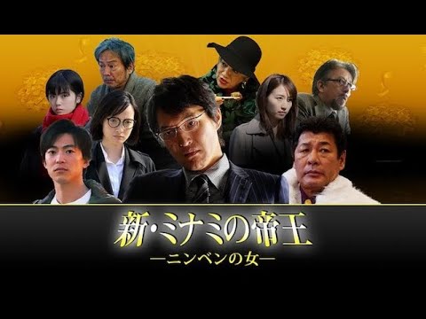 貸し倒れなしのミナミの鬼VS百戦練磨の地面師！果たして、勝つのはどちらだ!？ 🍉時代劇スペシャル 2023
