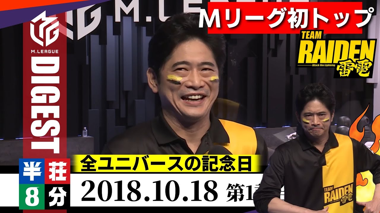 【#萩原聖人】Mリーグ＆プロ雀士初トップ！2022-23ファイナル進出記念の永久保存版！半荘ダイジェスト【#mリーグ】#切り抜き #近藤誠一 #朝倉康心 #高宮まり