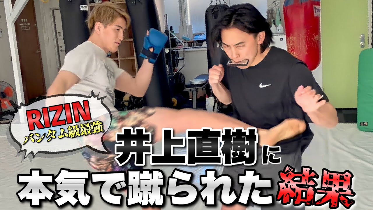 【神回】 井上直樹 魅津希とガチ３番勝負したらヤバいことになった【 RIZIN UFC 】