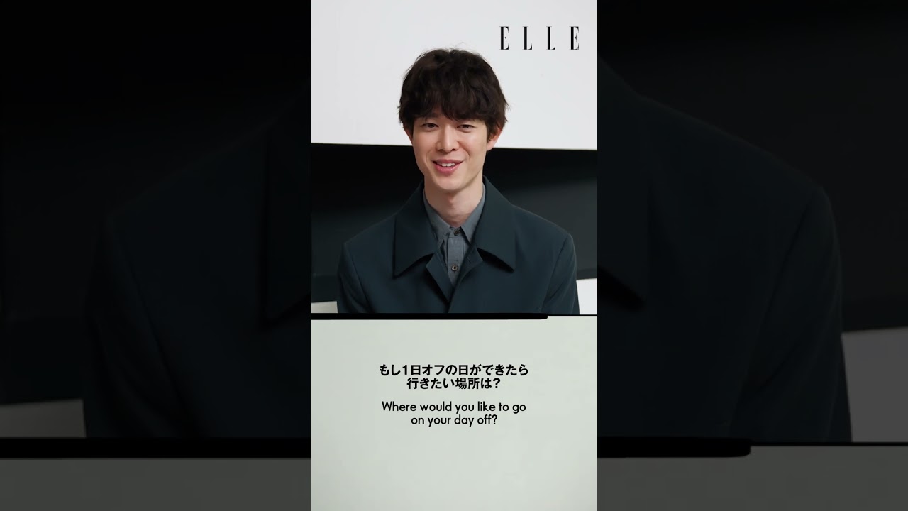 宮沢氷魚が語るリアルな今の気持ちをASK!!｜一問一答｜ ELLE Japan