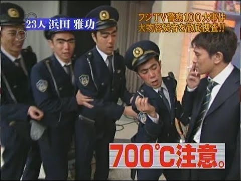 『めちゃ2イケてるッ!』 🅷🅾🆃 「(浜田さんは)ヤクザやって言うて」