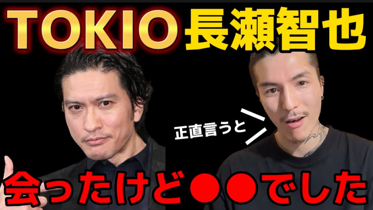 TOKIO長瀬智也と会った事あるけど正直言うと…DJふぉいが裏話を暴露【ジャニーズ ふぉい切り抜き レペゼン】