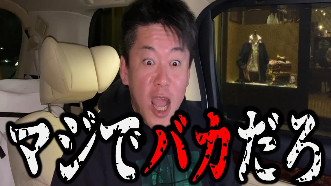 【ホリエモン×太田光】古臭い常識は人をダメにする..価値観は時代に合わせて適切にリセットしましょう...【堀江貴文 切り抜き 中田敦彦のYouTube大学 ビジネス chatgpt】