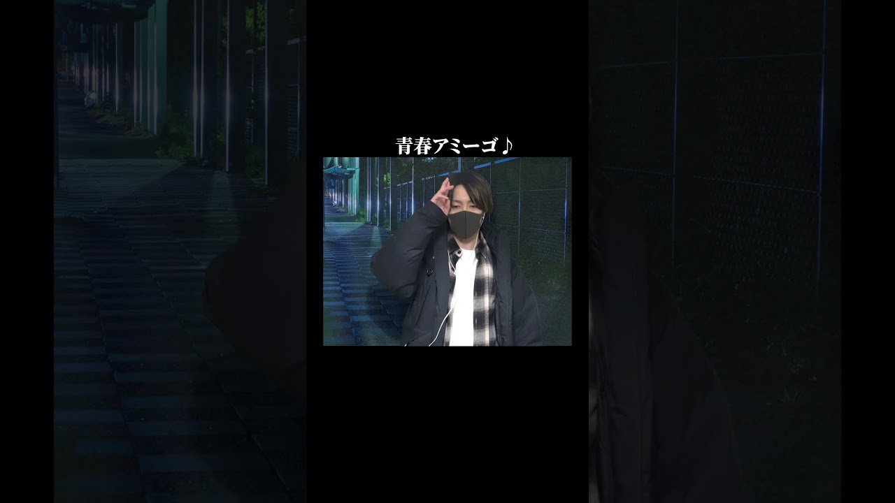 【山P好き男あるある】めっちゃくちゃ焦るよ#山下智久 #青春アミーゴ#shorts#あるある