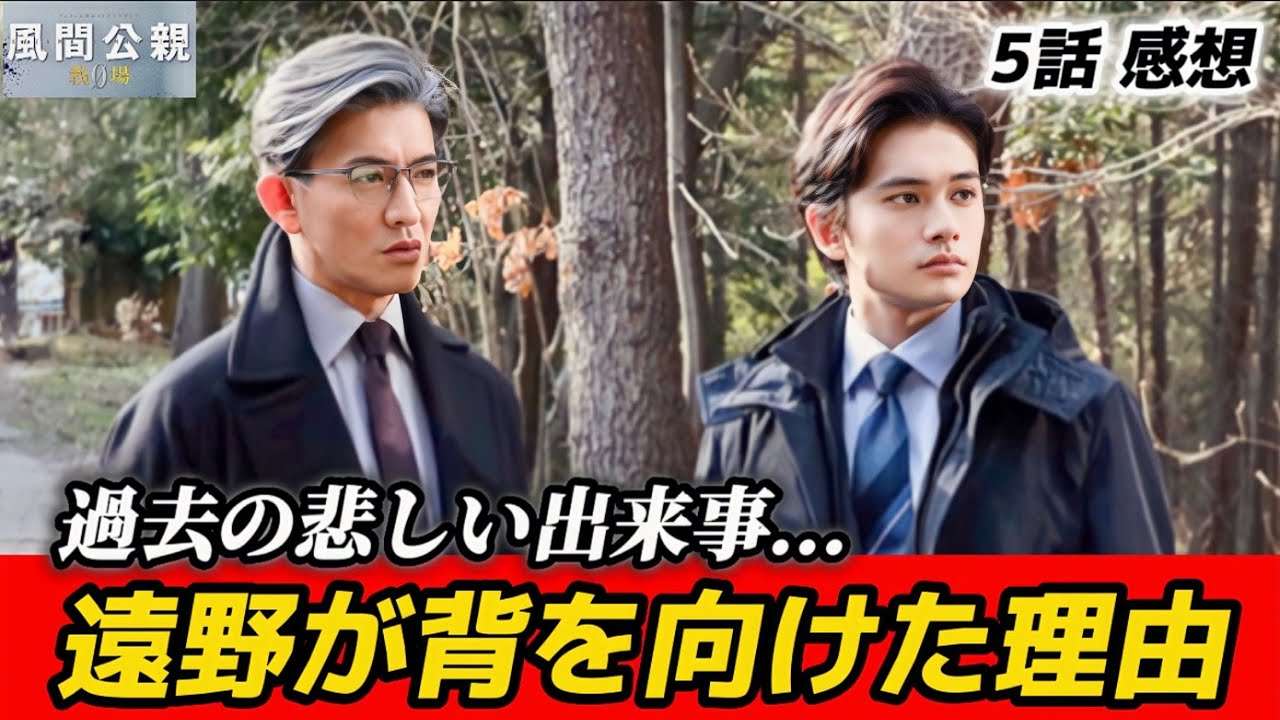 【教場0】5話 警察内部に内通者が！？迫りくる千枚通し男十崎！【風間公親】【木村拓哉】【北村匠海】