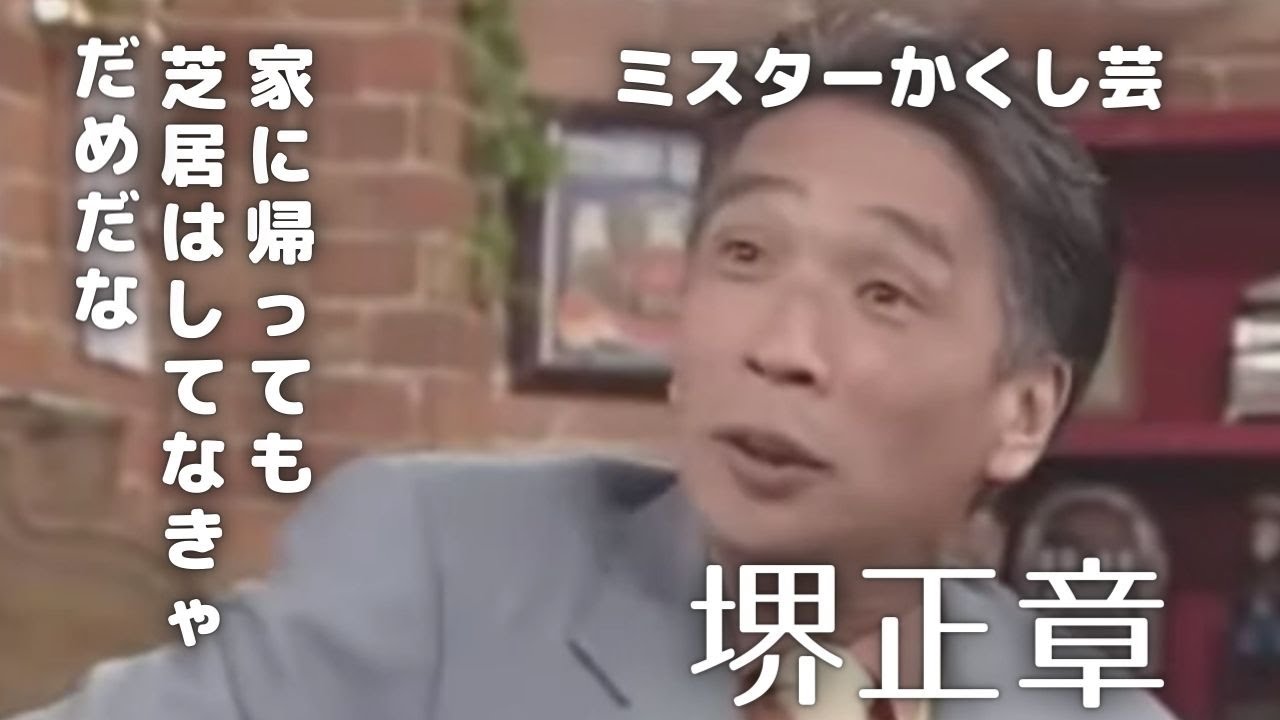【たけし・さんまVS堺正章】先輩に聞く結婚後の家庭の話【有名人の集まる店】
