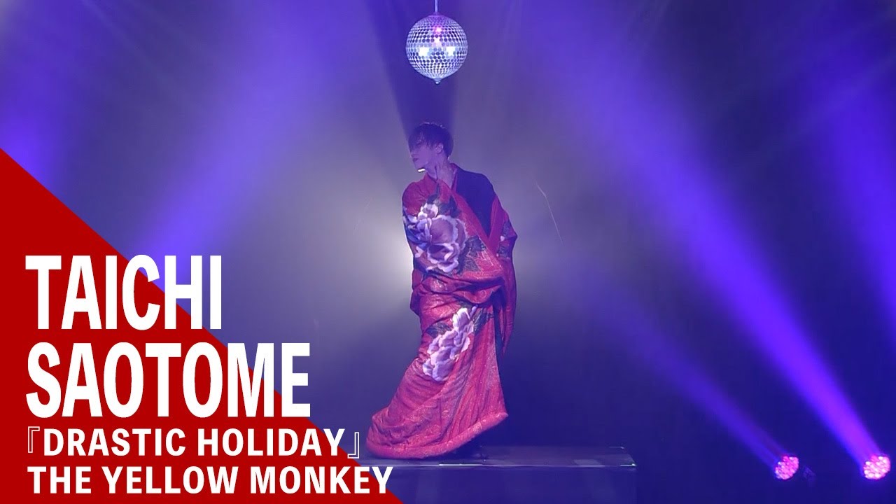 【劇団朱雀】『DRASTIC HOLIDAY』THE YELLOW MONKEY｜劇団朱雀 ぎふ葵劇場幕引き公演