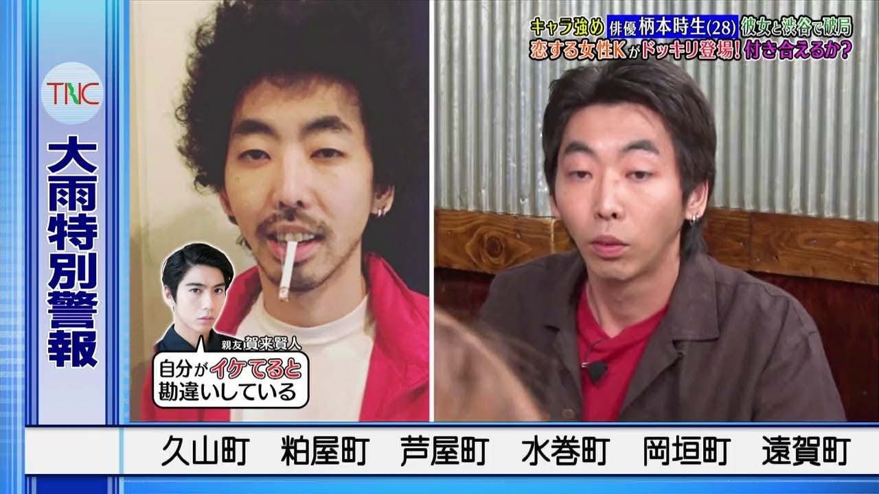 『ダウンタウンなう』キャラ強め 俳優柄本時生 (28) 彼女と渋谷で破局 恋する女性Kがドッキリ登場!付き合えるか?