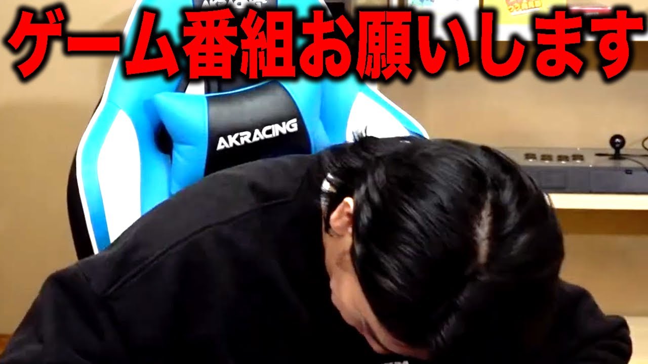 【ゲーム番組】誰か1回ゲーム番組で僕と勝負しませんか？【マヂラブ野田クリスタル】