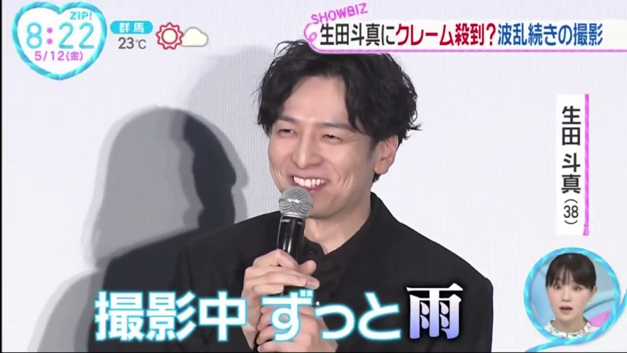 生田斗真にクレーム殺到? 波乱続きの撮影新宿で、新生活を始めた人たちに「ウチの母ちゃんここがすごい！」ところを聞いた。│ZIP! 2023年05月12日