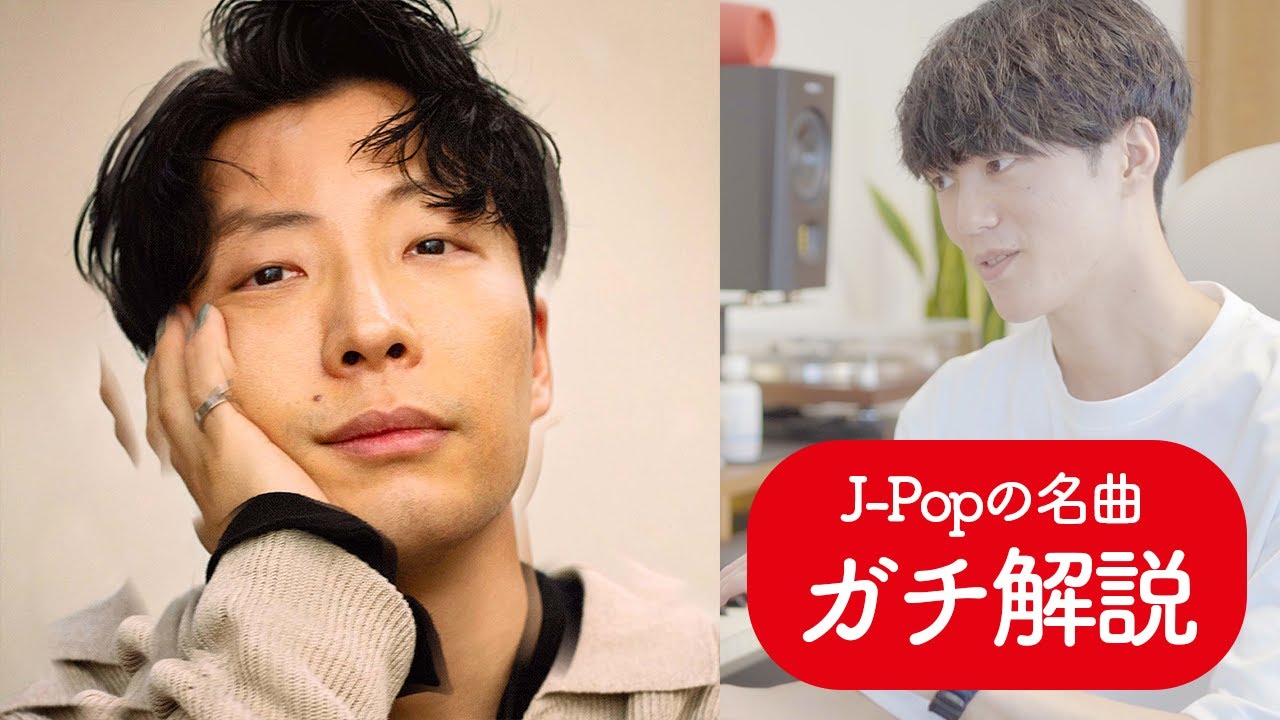 星野源『不思議』が不思議すぎるので解説！