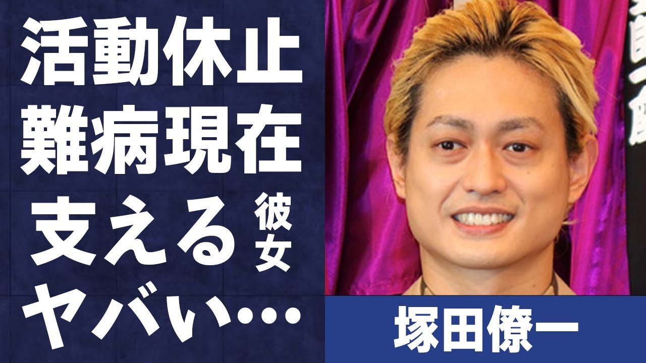 塚田僚一が活動休止になった“難病”の現在の病状やそば側で支える“嫁候補”の女性の正体に言葉を失う…「A.B.C－Z」として活躍するアイドルと手越祐也との深すぎる確執や原因に驚きを隠せない…