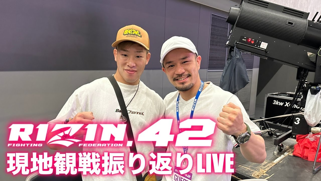 【RIZIN42】現地観戦したら神龍誠と同じ席で仲良く観てきたよLIVE