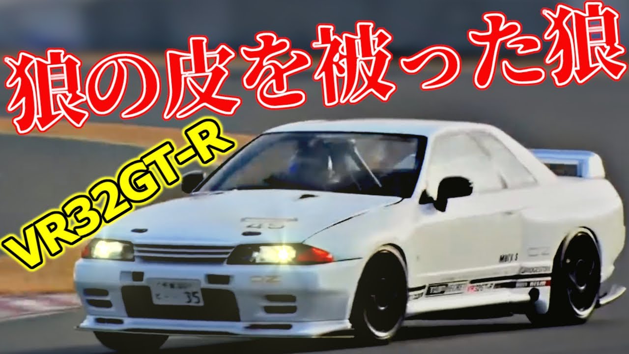 【VR32GT-R】R32GT-Rの皮を被ったR35GT-R！R35のパワートレインをフル移植したR32を作り上げた トップシークレット スモーキー永田が天才すぎる【VIDEO OPTION切り抜き】