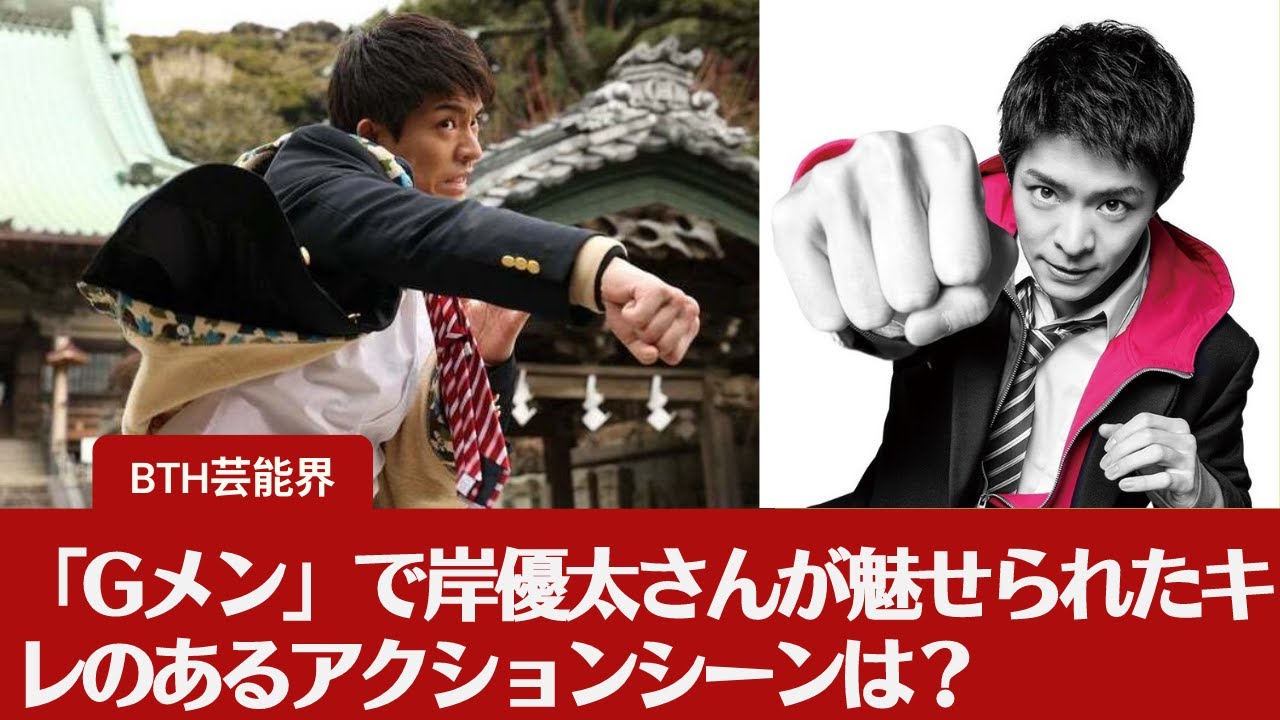 【岸優太】「Gメン」で岸優太さんが魅せられたキレのあるアクションシーンは？岸優太、連続キャラクターPV第1弾＆場面写真解禁と森本慎太郎さん出るんですね！ますます期待値上がりました！！