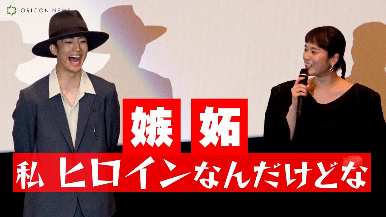 伊藤健太郎、監督への過剰なる愛で筧美和子が嫉妬に燃える　映画『静かなるドン』前編公開記念舞台挨拶