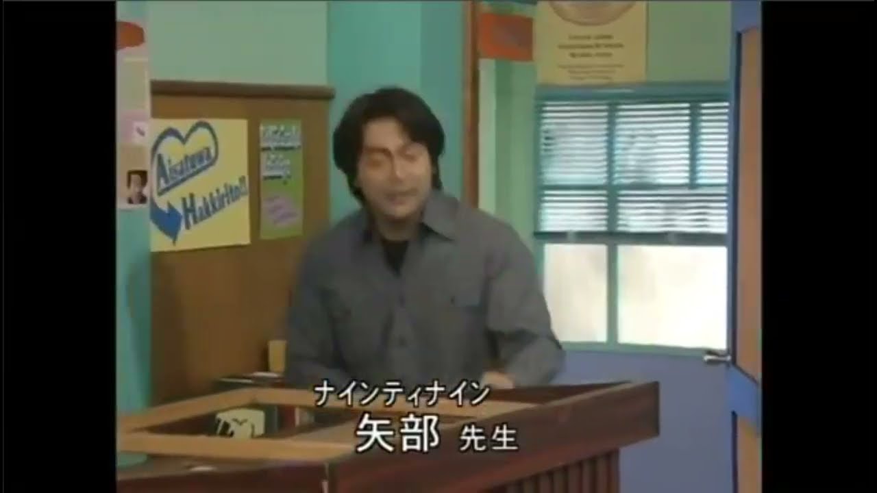 [ワンナイR&R]　ぐっさん　矢部先生