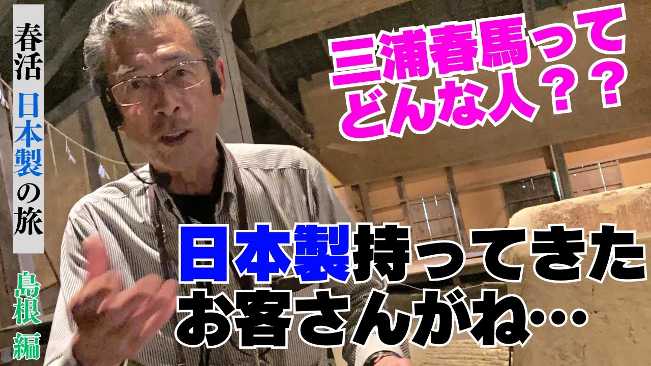 春馬君ってどんな人？の質問の答えにニヤついてしまいました