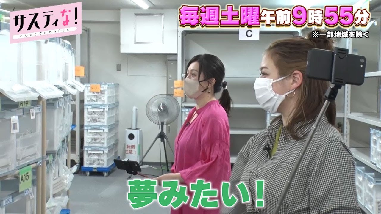 【サスティな！公式】まだまだあります！便利なサブスク！2023.5.13未公開シーン