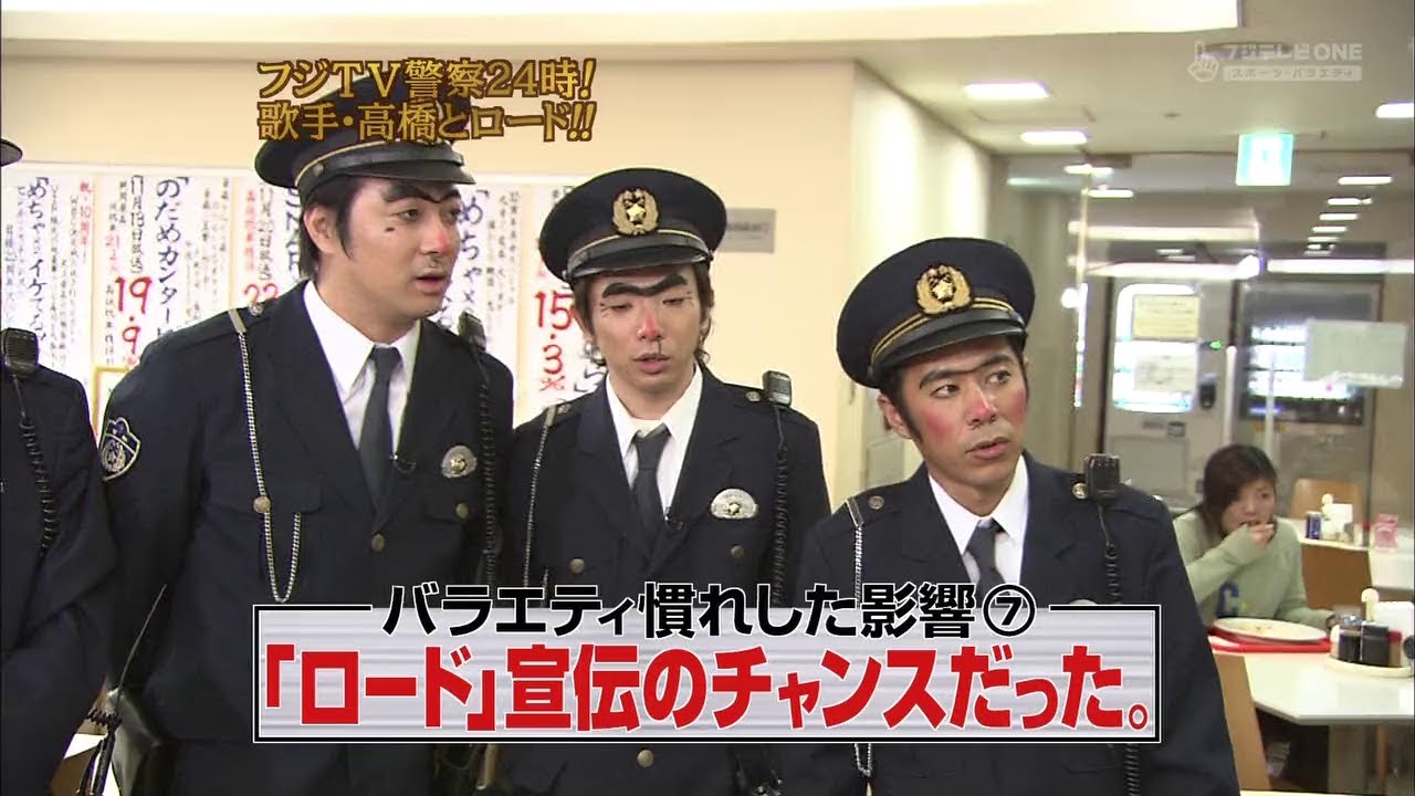 『めちゃ2イケてるッ!』🅷🅾🆃 「危険物を発見せよ!!」