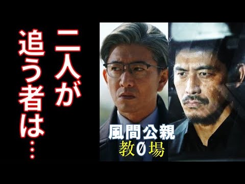 ｢風間公親 教場0｣ 6話 坂口憲二扮する刑事が風間と追う者は…木村拓哉主演ドラマ第5話感想