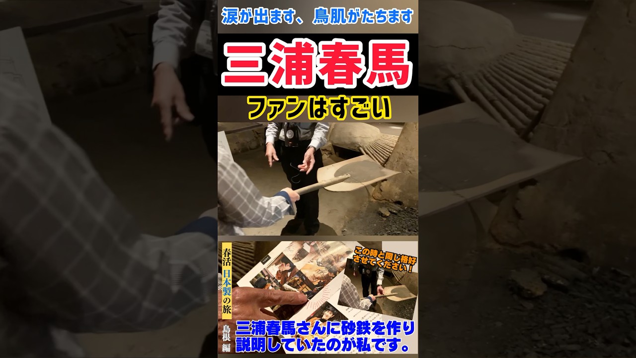 「涙が出て鳥肌が立ちます」すごいよ三浦春馬ファンは！