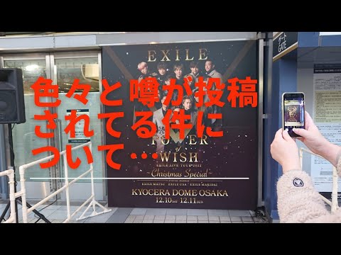 EXILE ATSUSHIさんの色んな噂を流されている件について… #EXILE #LDH @mi-mami