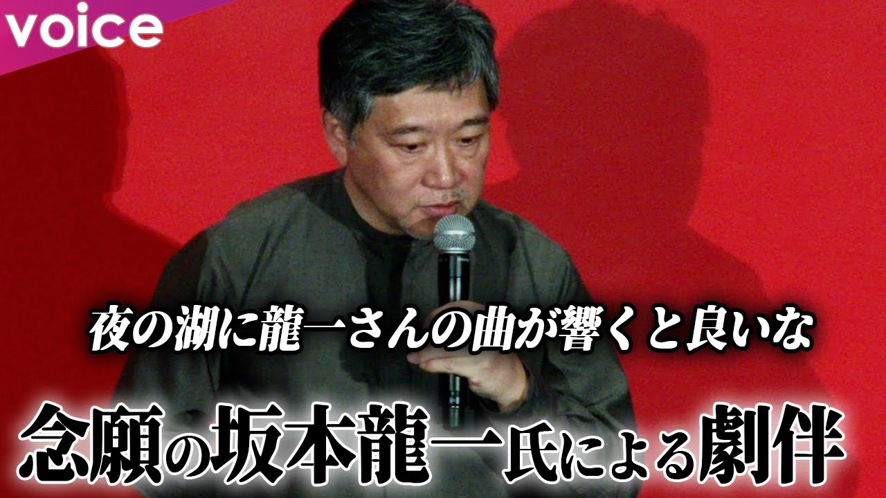 是枝裕和監督、故・坂本龍一氏とのやりとり明かす　念願の音楽に「とても誇り」：映画『怪物』完成披露試写会