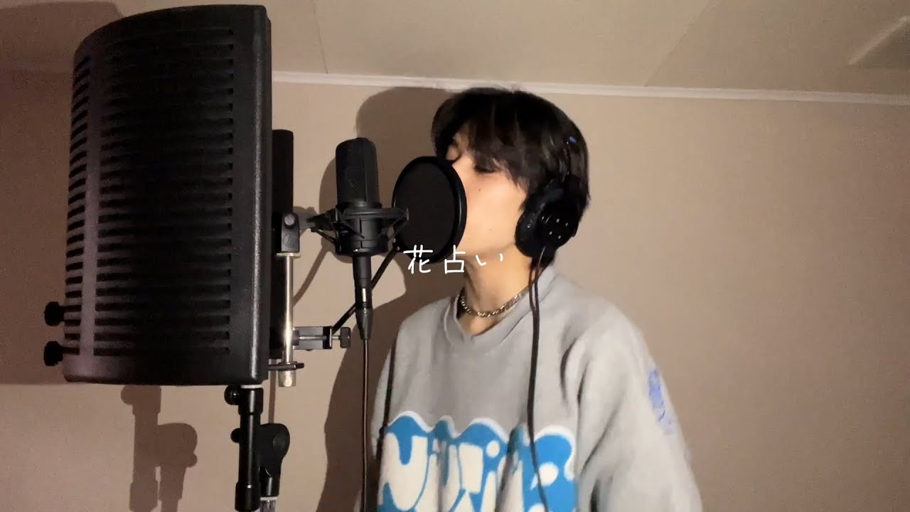 TETTA／花占い（Vaundy）歌ってみた