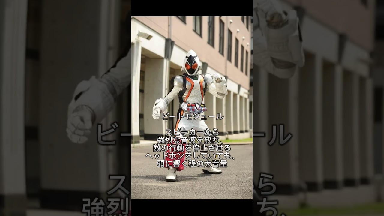 仮面ライダーフォーゼ 全40種類のモジュール紹介 Part3 #仮面ライダー #仮面ライダーフォーゼ #福士蒼汰