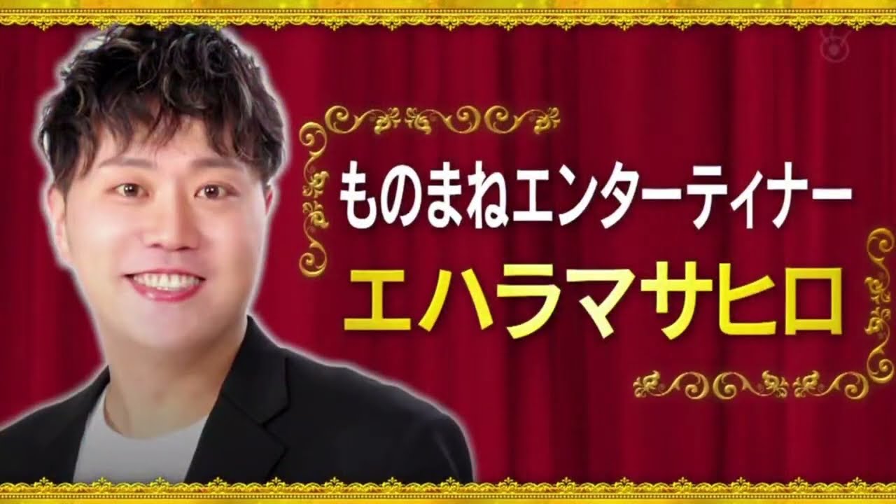 土曜プレミアム・爆笑そっくりものまね紅白歌合戦スぺシャル 2023年5月6日 LIVE HD