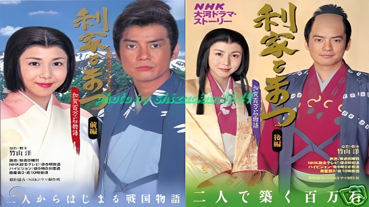 【利家とまつ〜加賀百万石物語〜】 17 - 20話 『 連続テレビ番組 』-Toshiie and Matsu (2002) Episodes 17 - 20 FULL HD