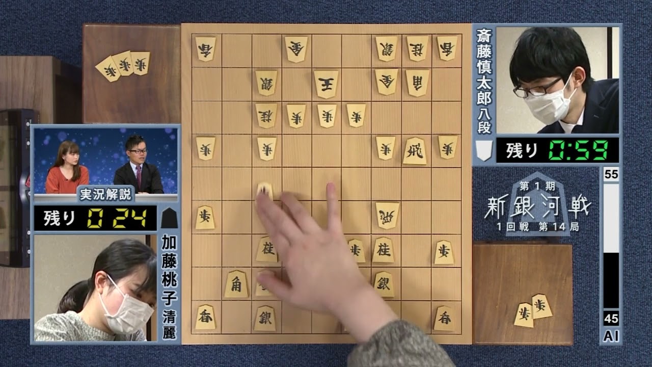 【将棋】1回戦の斎藤八段 vs 加藤清麗（収録時）をフル公開《第1期新銀河戦》