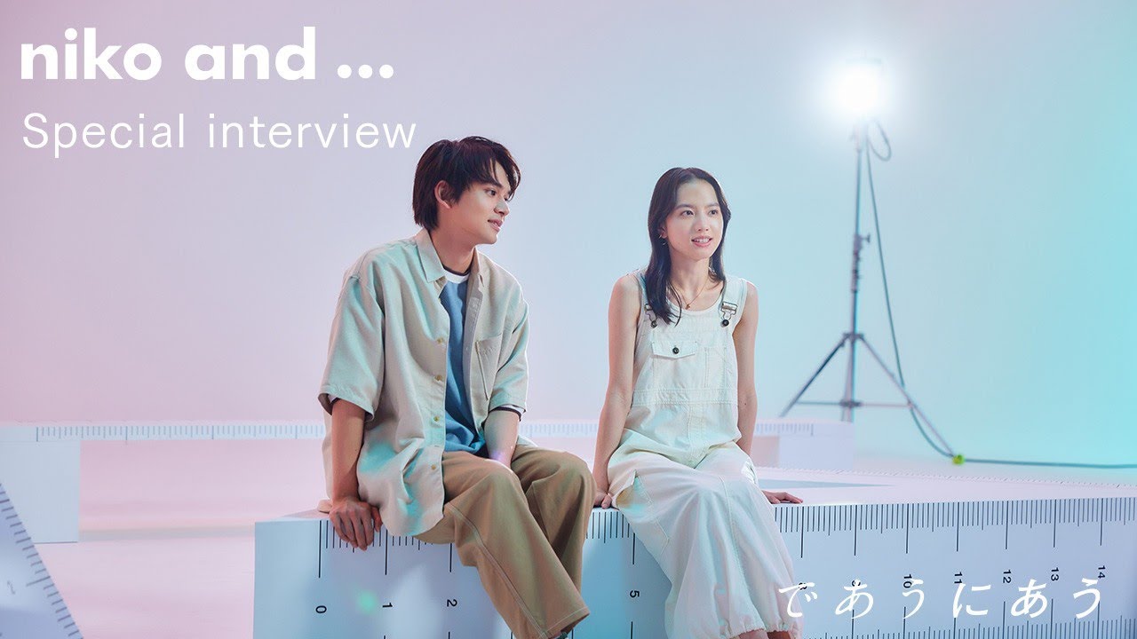 niko and ... （ニコアンド ）| 2023SS BRAND MOVIE  【主演：北村匠海×清原果耶 】インタビュー